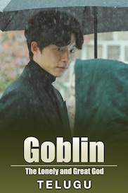 Goblin in Telugu