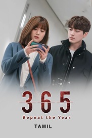 365 Repeat The Year in Tamil