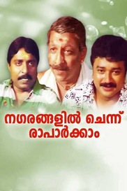 Nagarangalil Chennu Raparkkam
