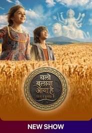 Chalo Bulawa Aya Hai, Mata Ne Bulaya Hai