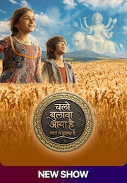 Chalo Bulawa Aya Hai, Mata Ne Bulaya Hai