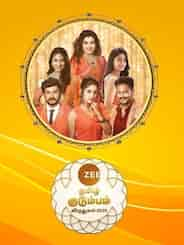 Zee Tamil Kutumbha Virudhugal 2020