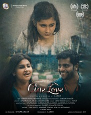 Cine Love - Love - Tamil - Shortfilm