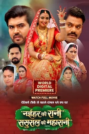 NIHAR KI RANI SASURAL KI MAHARANI