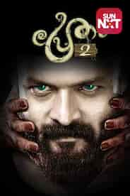 Pretham 2