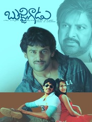 Bujjigadu (Made in Chennai)