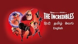 The Incredibles