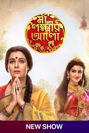Maa Lakshmir Aalo
