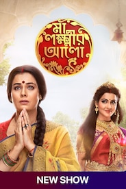 Watch Maa Lakshmir Aalo on OTTplay with one OTT subscription