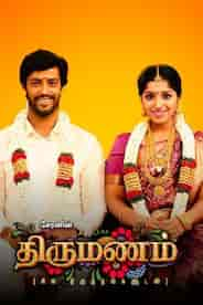 Thirumanam