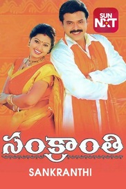 Sankranthi (Telugu)
