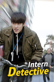 Intern Detective (Korean)