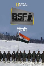 BSF: India's First Line of Defence