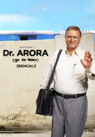 Dr. Arora (Bengali)