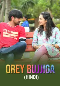 Orey Bujjiga (Hindi Dub)