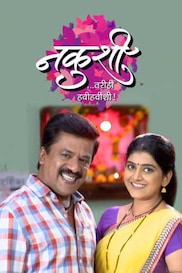 Nakushi - Tarihi Havi Havi Shi