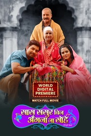 SAAS SASUR BIN ANGANA NA SOHE