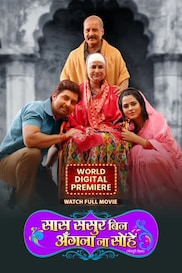 SAAS SASUR BIN ANGANA NA SOHE