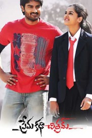 Prema Kathaa Chitram