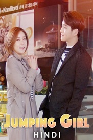 Jumping Girl in Hindi