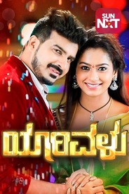 Yaarivalu