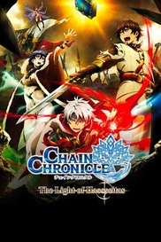 Chain Chronicle: The Light of Haecceitas