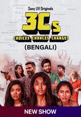 3 C's (Bengali)