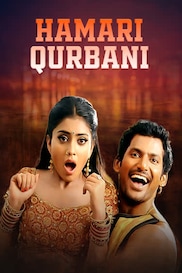 HAMARI QURBANI BHOJPURI