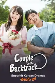 Couple on the Backtrack