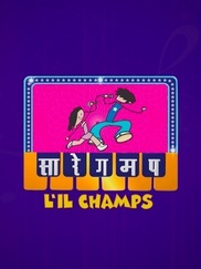 Sa Re Ga Ma Pa Marathi - Little Champs 2010