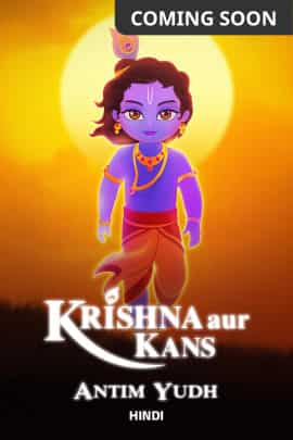 Krishna Aur Kans - Antim Yudh
