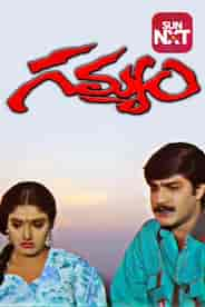 Gamyam (1997)