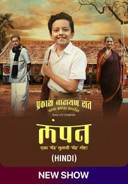 Lampan (Hindi)
