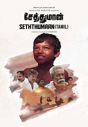 Seththumaan (Tamil)