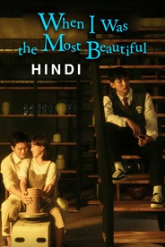 When I Was The Most Beautiful in Hindi