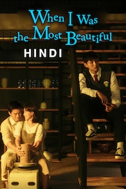 When I Was The Most Beautiful in Hindi