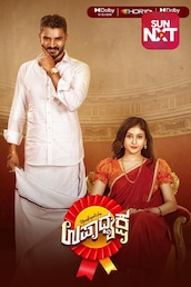 Upadhyaksha