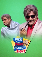 Ekach Fight Vatavaran Tight