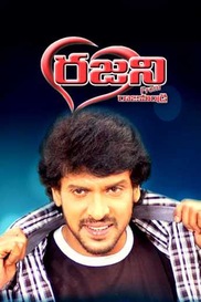 Rajini from Rajahmundry