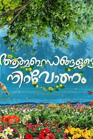 Asianet Onam Specials