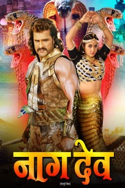 NAAGDEV (BHOJPURI)