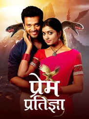 Prem Pratigya