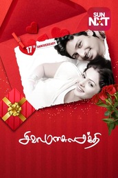 Siva Manasula Sakthi