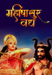 Mahishasura Vadh
