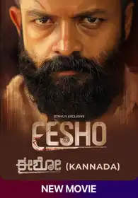 Eesho (Kannada)