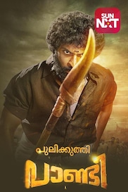 Pulikkuthi Pandi ( Malayalam )