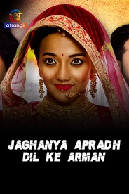 Jaghanya Apradh (Dil Ke Arman)