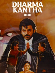 Dharma Kantha