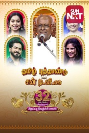 Tamil New Year Special 2025