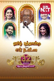 Tamil New Year Special 2025